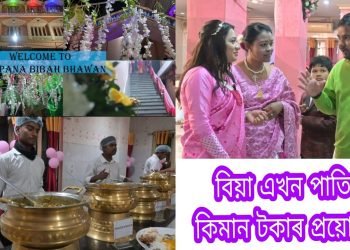 Wedding Hall in Guwahati| Reviews and charges of the marriage hall