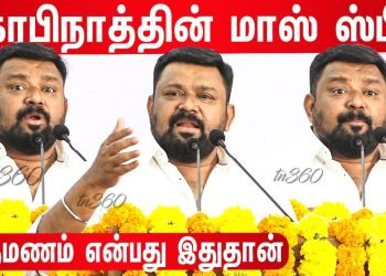 Gopinath Speech in Tamil About Marriage | Gopinath Motivational Speech in Tamil