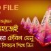 How To Make 3 Fold Bengali Wedding Menu Card Design Idea | free psd file download @roycomputer
