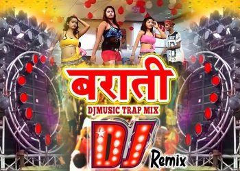 Barati Dj Song 2023 | Wedding Song 2023 | Vivah Dj Song 2023 | Sadi Song Dj Remix 2023 | DJ 2023