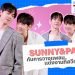 THHeadline X Wedding Plan The Series | Exclusive Interview
