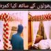 Wedding Room Decoration | Wedding Room Decoration Ideas |