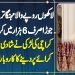 Laakhon Ka Bridal Dress Sirf 6000 Me – Karachi Me Dresses Rent Par Dene Ka Business Karne Wali Larki