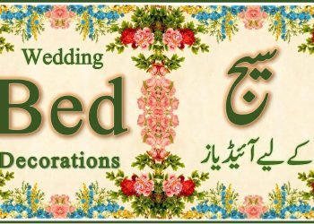 WEDDING ROOM DECORATION IDEAS | PHOOLON KI SEJ BANANE KA TRIKA | MASEHRI DECORATION IDEAS #BRIDALBED