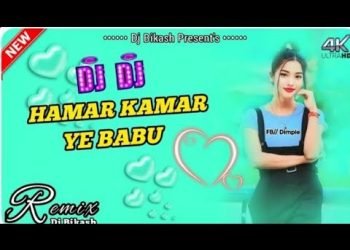 Humre Kamariya Babu DJ Song Kamariya Pe BalaChali Latest Tharu Wedding DJ Song @DjBikashOfficial-o4y