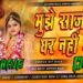 Mujhe Sajan Ke Ghar Nahi Jana Wedding Dj Remix Song 2025 💕 Shadi Dj Song 2025 🥰 Dj Sonu Arniya