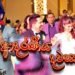 ❤️ ආදරණීය දවසක්! Sri Lankan Wedding DJ | Live Dance Set | DJ GAYAN | 072 9929938
