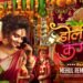 Doli Chudi Kangana | Baraat Special Dj Song | Mehul Remix Official | Wedding Song | 150 Remix #remix