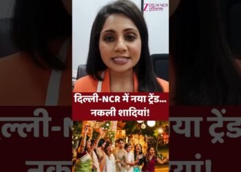 Fake Wedding Party : दिल्ली-NCR में नया ट्रेंड…| Delhi NCR | Wedding | fake wedding