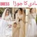 "Unlock the Magic of the White Wedding Dress: 10 Stunning Styles You Won't Imagine!"