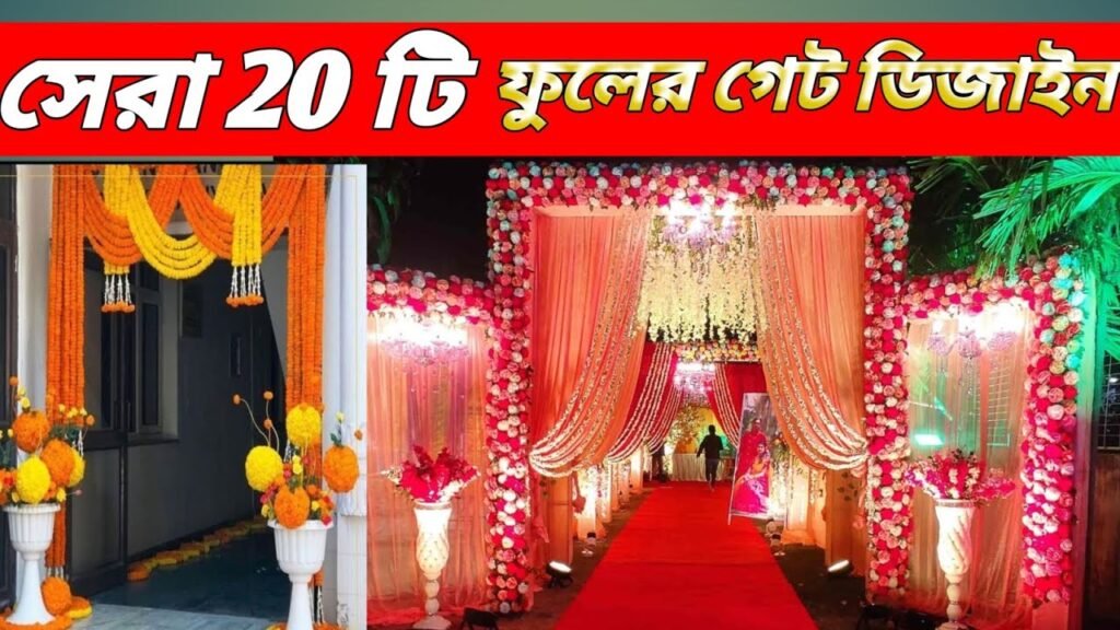 Top 20 fuler gate design 2023 🌹 wedding entry gate decoration/stage decoration