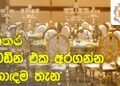 Why Select Halcyon Banquet Matara as your Wedding Venue? | See our Venue Features & Facilities