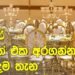 Why Select Halcyon Banquet Matara as your Wedding Venue? | See our Venue Features & Facilities