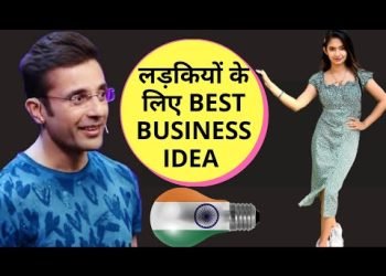Best Business idea for Girls – Sandeep Maheshwari