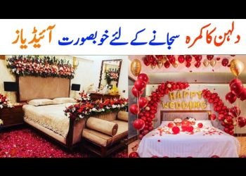 beautiful bridal room decoration|| wedding room decoration ideas|| shadi ka kamra sajanay Ka tarika