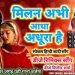 Milan Abhi Aadha Adhura Hai (Vivah) | Wedding Dj Vivah Hindi Remix Song By Mix Dj Bijendra sharma