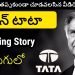 Inspiring Story of TATA | Ratan TATA Biography in Telugu Badi | Telugu Badi