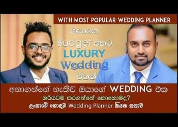 Wedding Planning Suggestions – Discussion with Udara Chathuraka