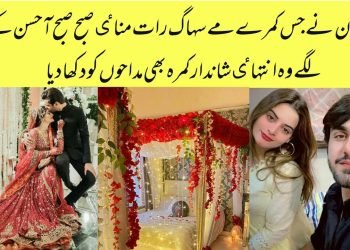 Minal Khan Sahre Wedding Room Video And Pictures with Ahsan