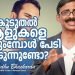Tips on how to overcome the social phobia? Malayalam Inspirational Talk- Madhu Bhaskaran