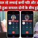 सुर्खियों में चल रहे सफाईकर्मी Husband Alok Maurya और SDM Wife Jyoti Maurya का Audio Viral !