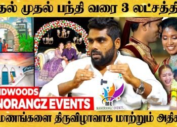 3 Lakhs BUDGET-ல் WEDDING PLANNING..! விருந்தினர்கள் வியக்கும் திருமணங்கள்..! Manorangz Events