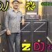 BHARAT ELECTRONICS BEST DJ SPEAKER Z DJ,DJ SYSTEM,ONLY-22000, wedding dj | SPEAKERS,