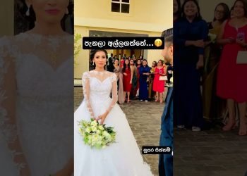 පැනලා අල්ලගත්තේ…irukshi & lahiru wedding day
