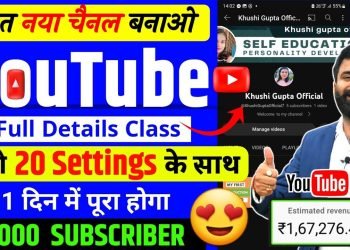 Youtube Channel Banane Ka Sahi Tarika | Youtube Channel Kaise Banaye | The best way to create a channel ?