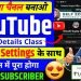Youtube Channel Banane Ka Sahi Tarika | Youtube Channel Kaise Banaye | The best way to create a channel ?