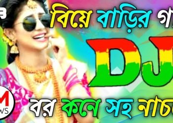 Bor Jodi Hoyre Moner Moton Dj (Remix) | Wedding Dj Song 2022 | Dj Gan 2022 | DJ MAMUN