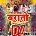 Barati Dj Song 2023 | Wedding Song 2023 | Vivah Dj Song 2023 | Sadi Song Dj Remix 2023 | DJ 2023