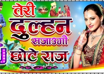 ???? Teri Dulhan Sajaungi ???? Dj Hindi Wedding Dj Remix Songs Dj Chhote Raj