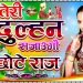 ???? Teri Dulhan Sajaungi ???? Dj Hindi Wedding Dj Remix Songs Dj Chhote Raj
