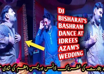 DJ Bisharat's Bashram dance at Idrees Azam 's wedding|UK da patola@DadyalTV