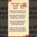 नारी के अशुभ भाग्य की पहचान| chanakya niti| chanakya neeti| motivation #kadvasach #shortsviral