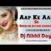 Dj Malai music chiraigaon style mix#Aap ke aane se ghar me kitani raunak hau#Wedding special Dj Song