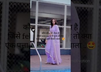 कौन कौन मेरे जैसा है #trueline #motivation #viralvideo #shortvideo #true