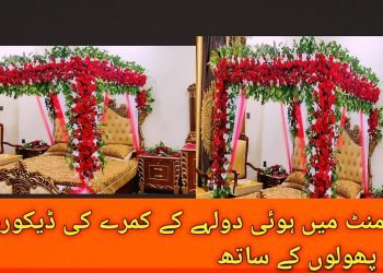 Wedding Room Decoration | How To Decorate Wedding Room | 2023