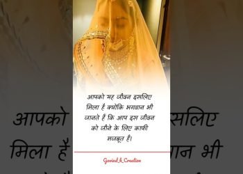 जीवन ||#shorts#viral#trending#youtubeshorts#motivation#status#viral#shortsvideo