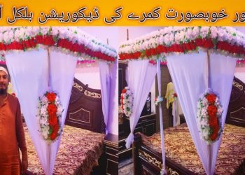 Wedding Room Decoration | How To Decor Wedding Room With Flowers |