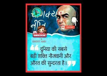 औरत की सुन्दरता और नोजवानी की शक्ति | #motivation  #upsc #ias #shorts #short #viral #video #life #my