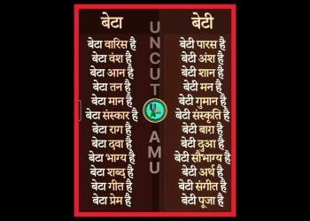 बेटा प्रेम है तो बेटी पूजा है || #upsc #ias #love #life #motivation #beti #bet #blissful #shorts #viral