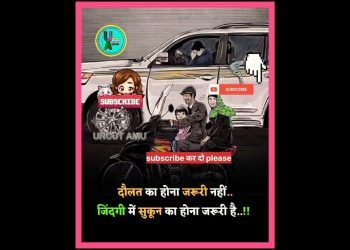 दोलत का होना जरूरी नहीं…जिंदगी में || #motivation #love #upsc #shorts #share #short #viral #like