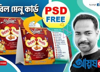 Table Menu Card Design | Wedding Menu Card | Digital Menu Card | Menu Card PSD @ayushgfx  Ep-56