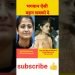 upsc divya ki sister ll upsc divya Tanwar ki motivation video ll upsc divya ki video ll #shorts