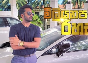 Methods to change into wealthy | දියුනුවට Business Motivation රහස් | Andrew Amarasinghe | Nelaka Andrew