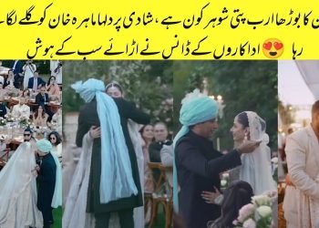 All Pakistani Celebrities At Mahira Khan Second Wedding | Mahira Khan