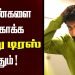 Outfits Men's: இது தெரிஞ்சா போதும் நம்ம கெத்தா ட்ரெஸ் பண்ணலாம்! | find out how to dress well for men in Tamil