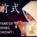 Our Japanese Wedding Ceremony | 私たちの神前結婚式